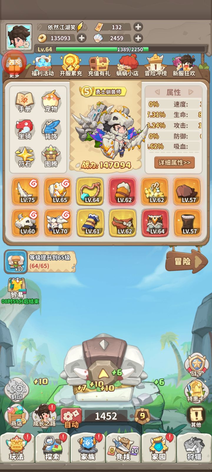 这游戏真的超级上头截图