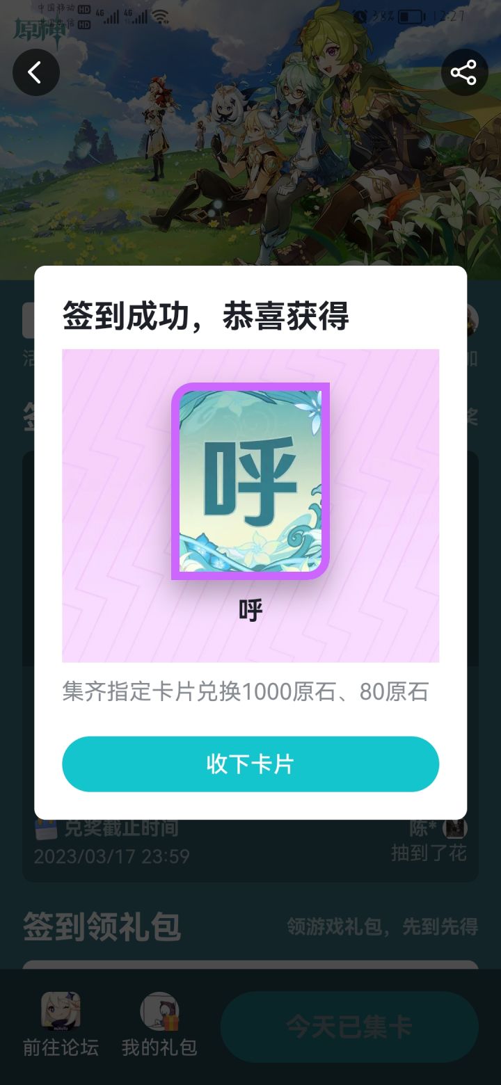 第七天,80到手!截图