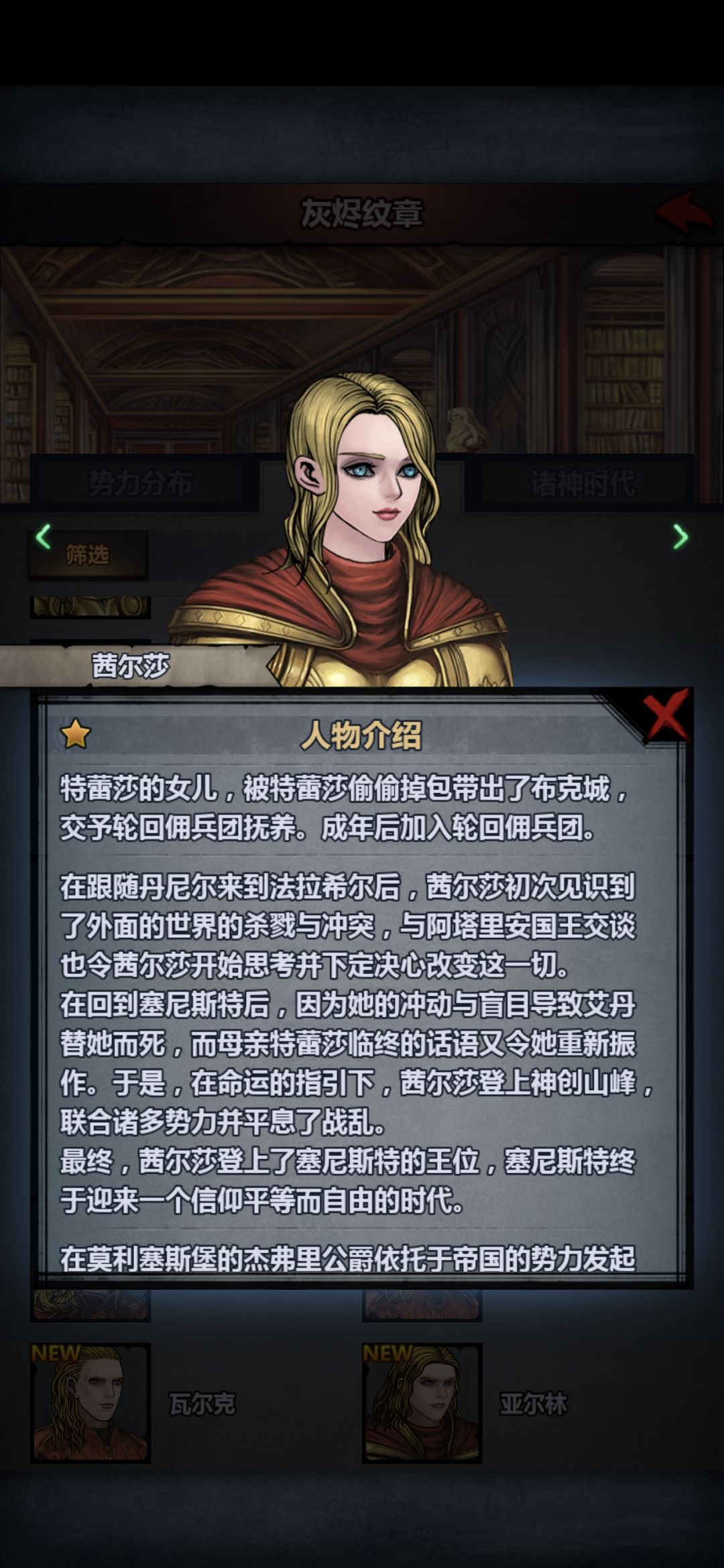 《给茜尔莎的信》 3