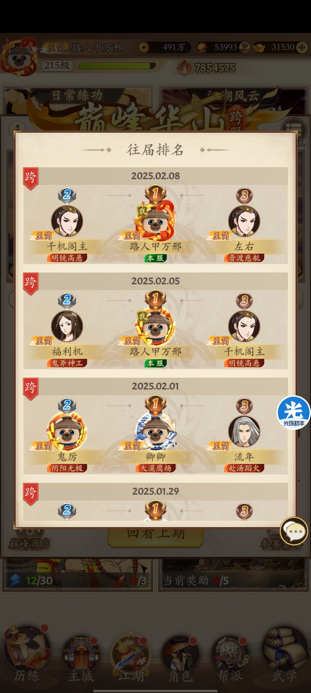 最新吸内配招分享 2