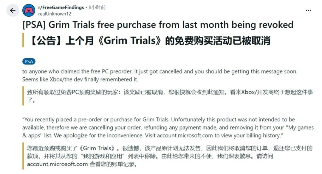 白嫖两周!微软收回游戏这波操作真够绝的! 1