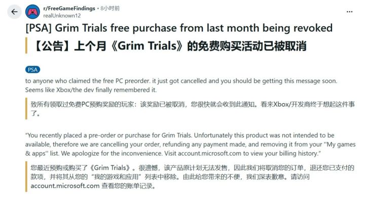 白嫖两周！微软收回游戏这波操作真够绝的！截图
