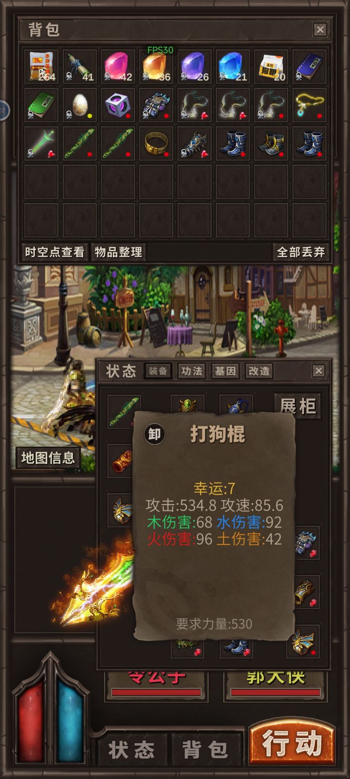 这武器算不算优秀截图