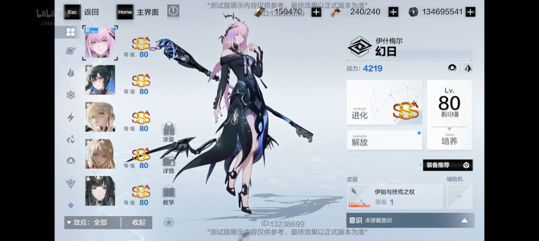 来了来了 2