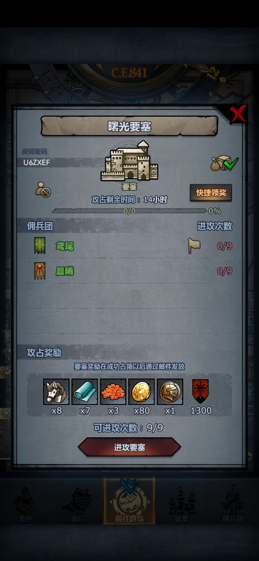日塞下午4点收 2