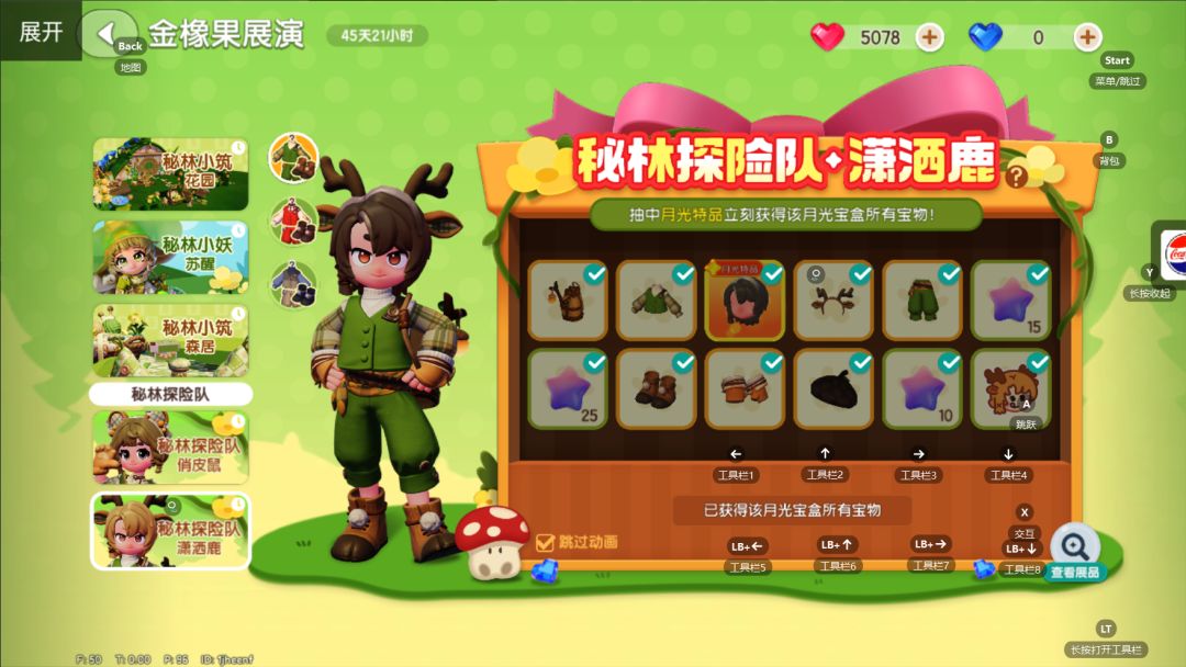 全保底 2