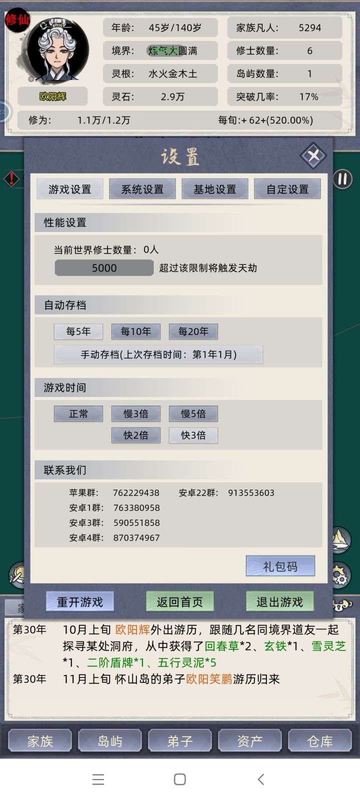 老铁们，功德结算咋没了哇，昨天我七千多万凡人，然后我点重新开始，直接没个一丝功德……截图