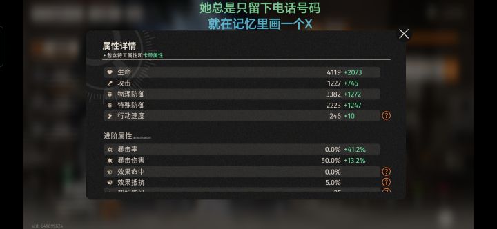 龙井的卡带属性带暴击还是爆伤鸭截图