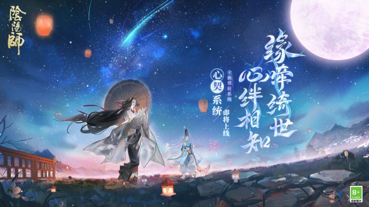 ☆缘牵绮世·心绊相知☆截图