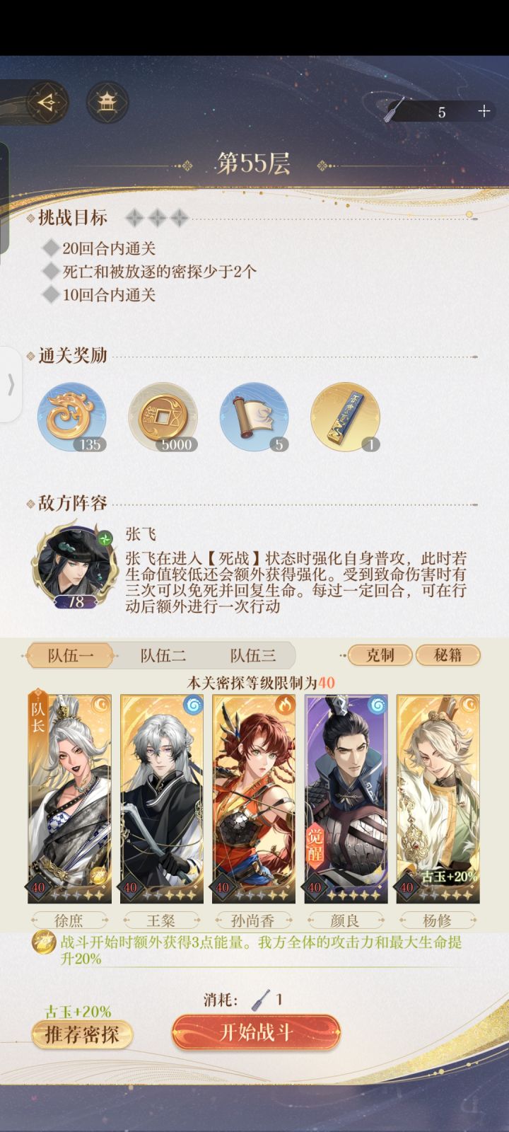 求求了,来位大佬救救孩子吧!我快疯了,打不过。(ノಥ益ಥ)截图