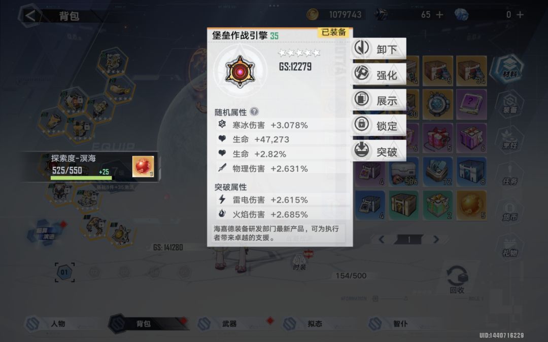世界在与我作对 3