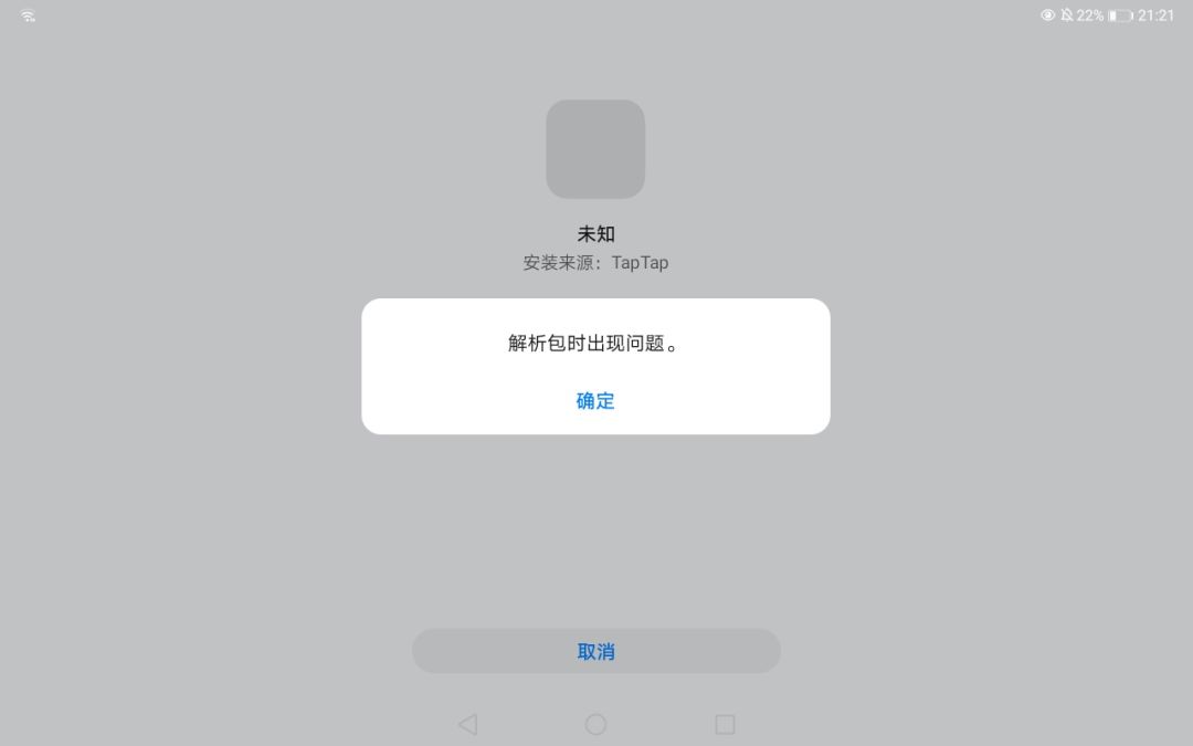 怎么安装不了? 1