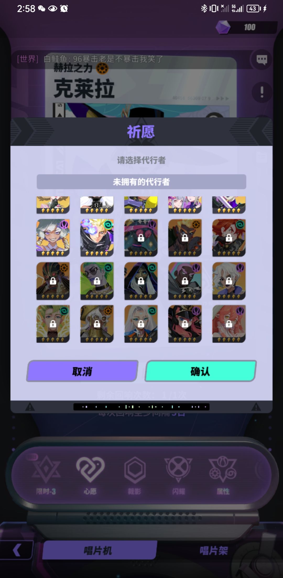 100祈愿石应该换哪个? 5