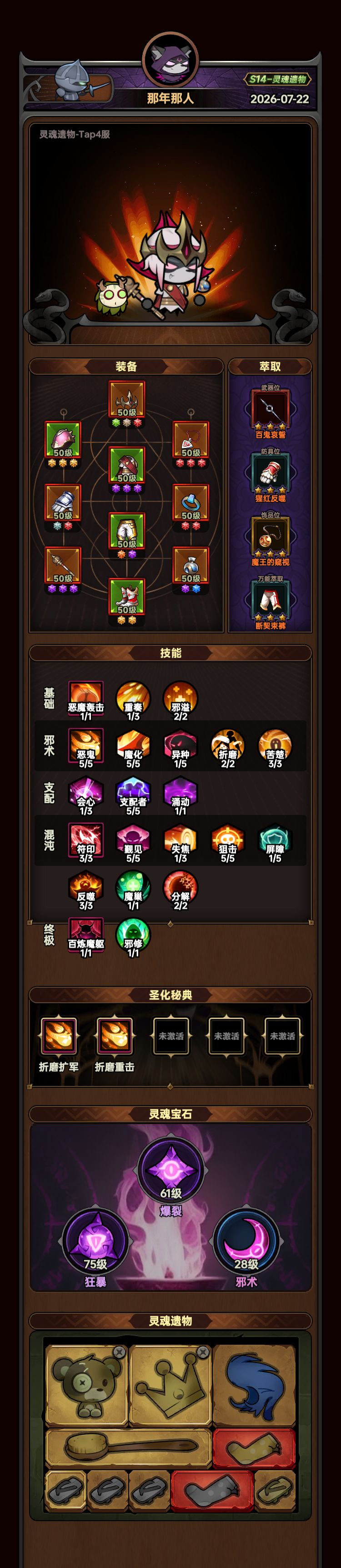 新手一定玩术士截图