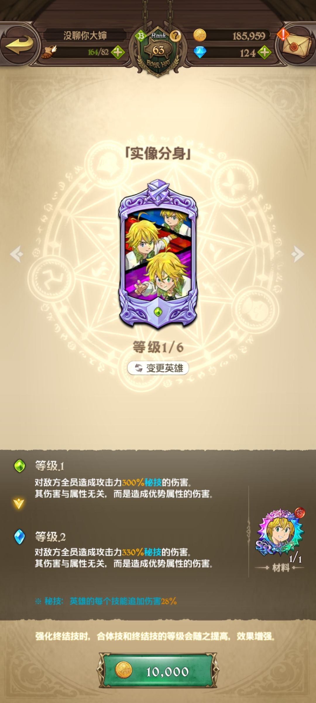 108，一团长一水傲，结束 3