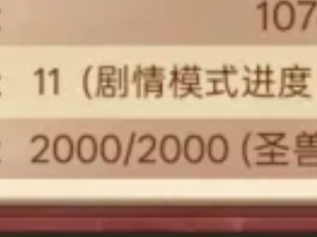一小时摘完2000场 1