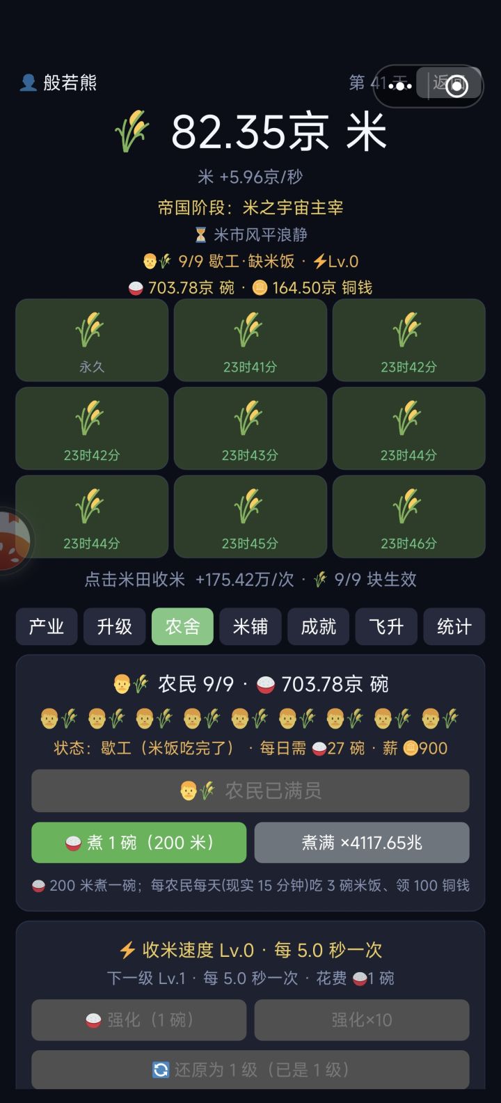 有 bug截图