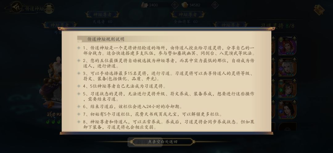 关于50级以后神坛玩法的一些新手向建议 2