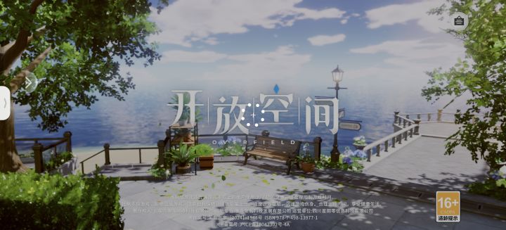 请放我进去抽卡截图