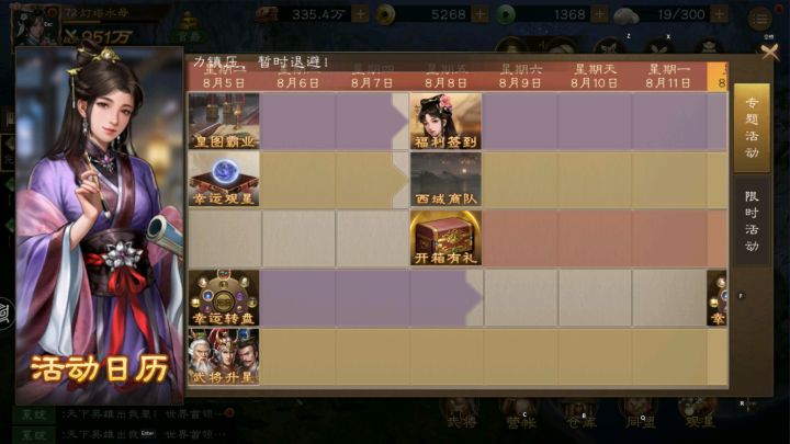 【日常】专题活动一一全解析截图