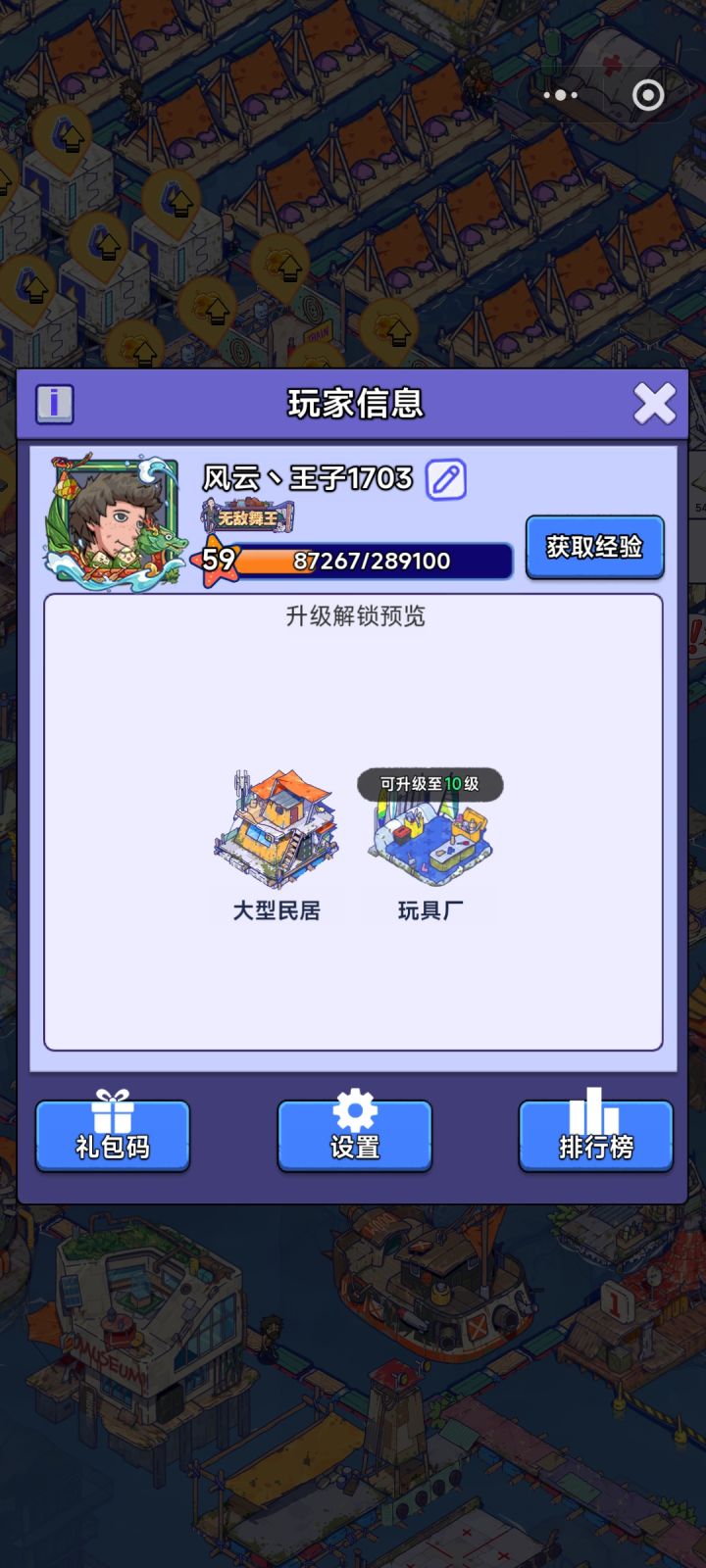 账号迁移申请截图