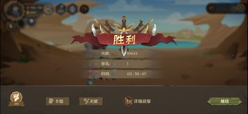 罗汉第一图100连胜小节