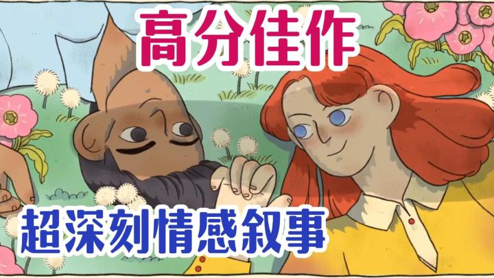 这绝对值得称为“一百昏神作”!剧情治愈!玩法烧脑!结局感人!截图