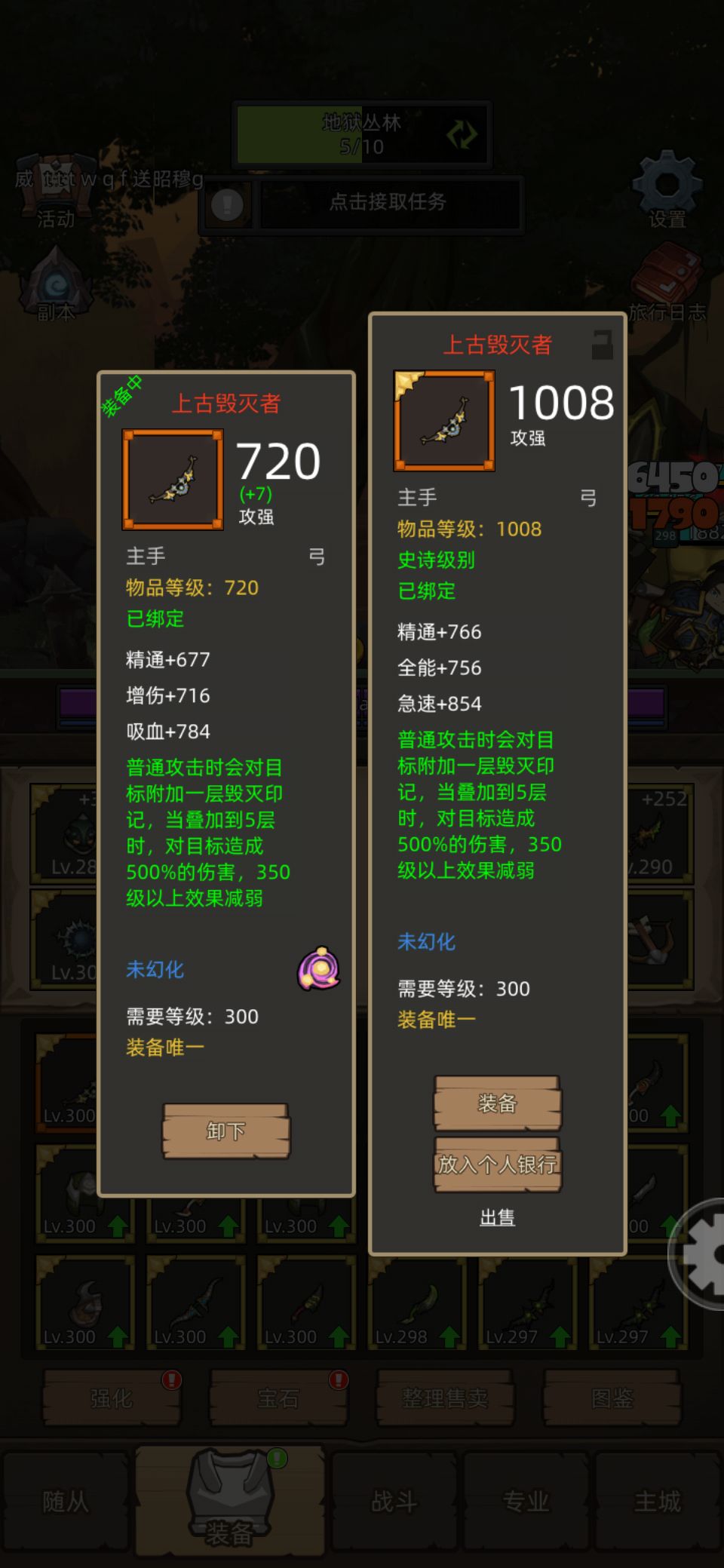 2.3劣人通关 2