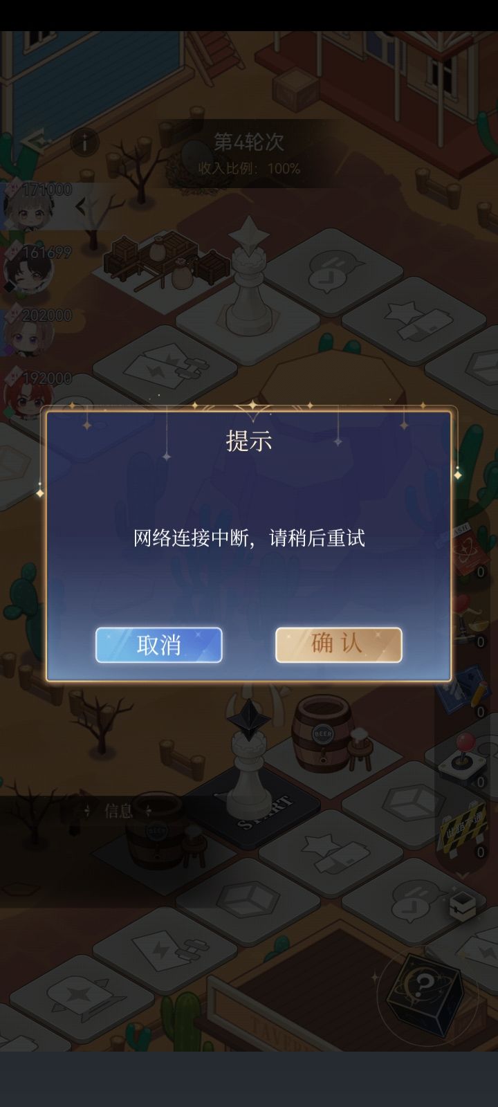 月影别墅能不能快修修你这些破bug 2