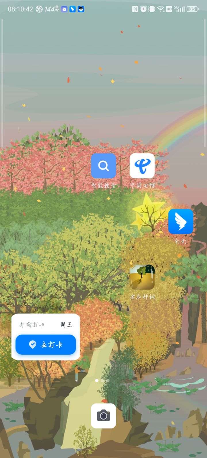 当壁纸真好看。截图