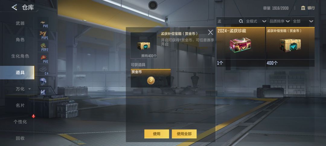 零碎片拿下王者COP 2