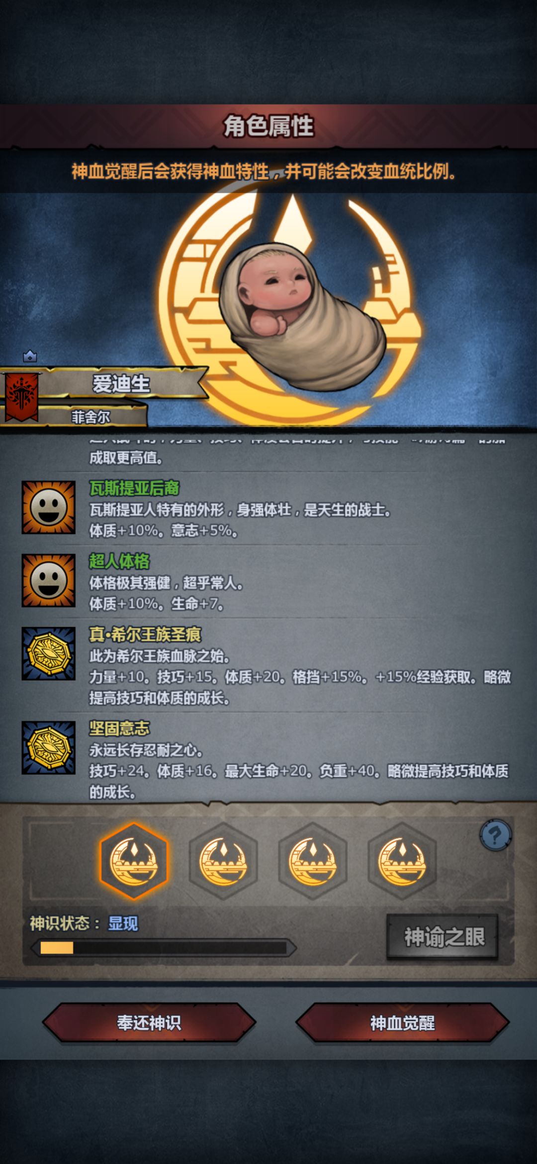 觉醒了,当援护选哪个好? 1