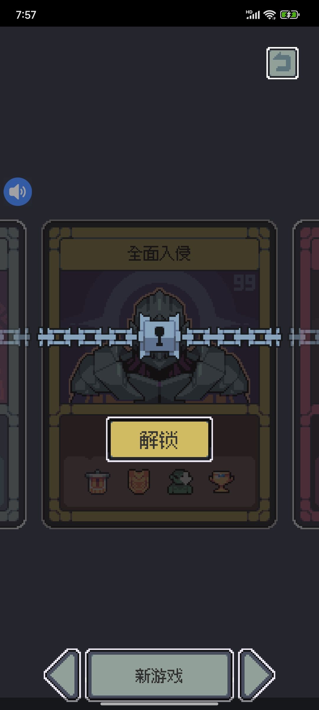 最新版本购买了dlc但游戏没解锁 2