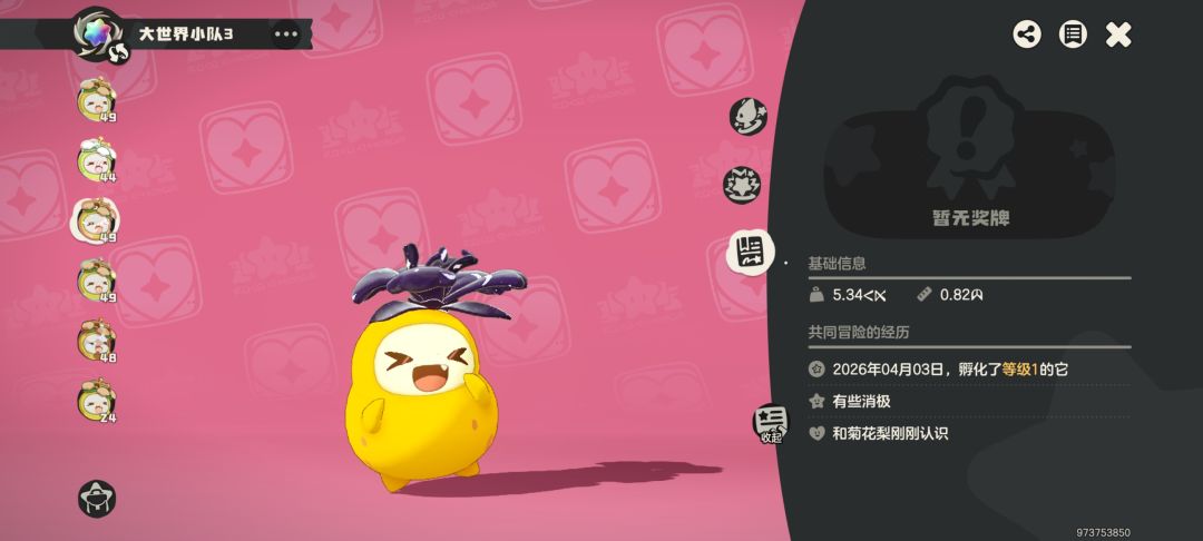 孵蛋出了四个炫彩梨子,还有俩是赛季炫彩 2