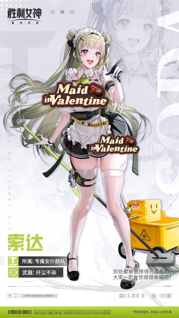 【评论有奖】妮姬介绍 | 索达