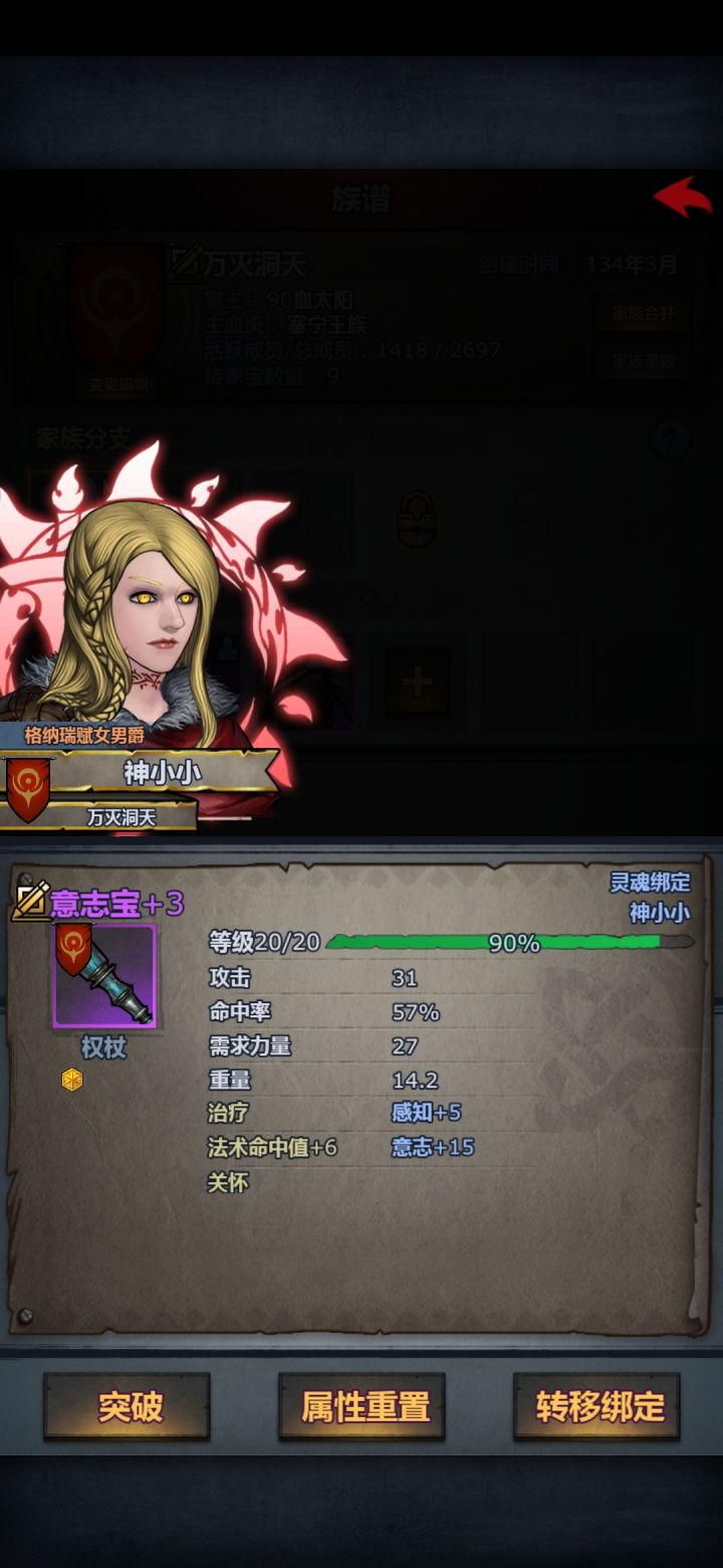 怎么才能弄极限意志套截图