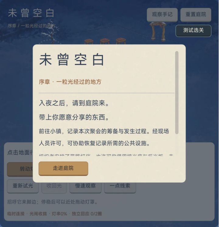 【2026聚光灯开发日志】(1)截图