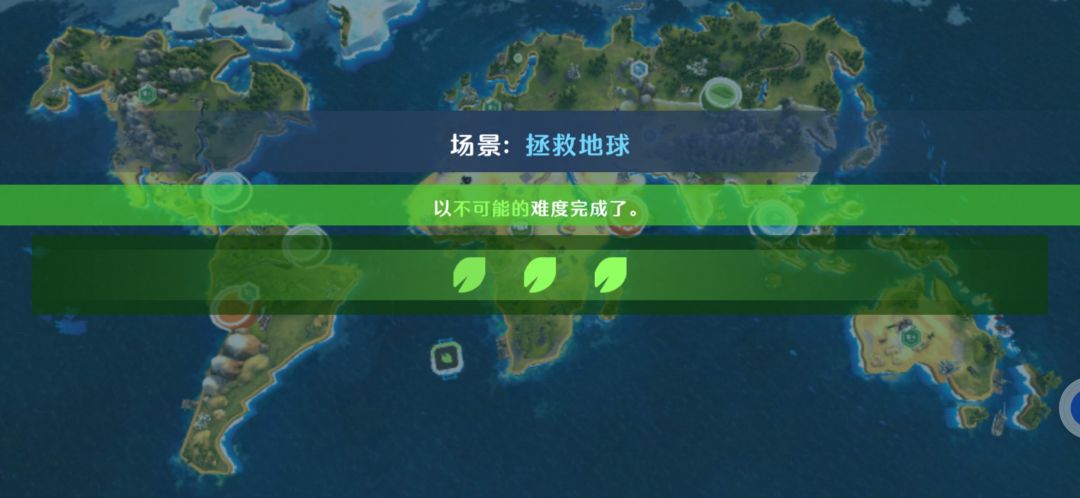 不可能难度全通关攻略 1