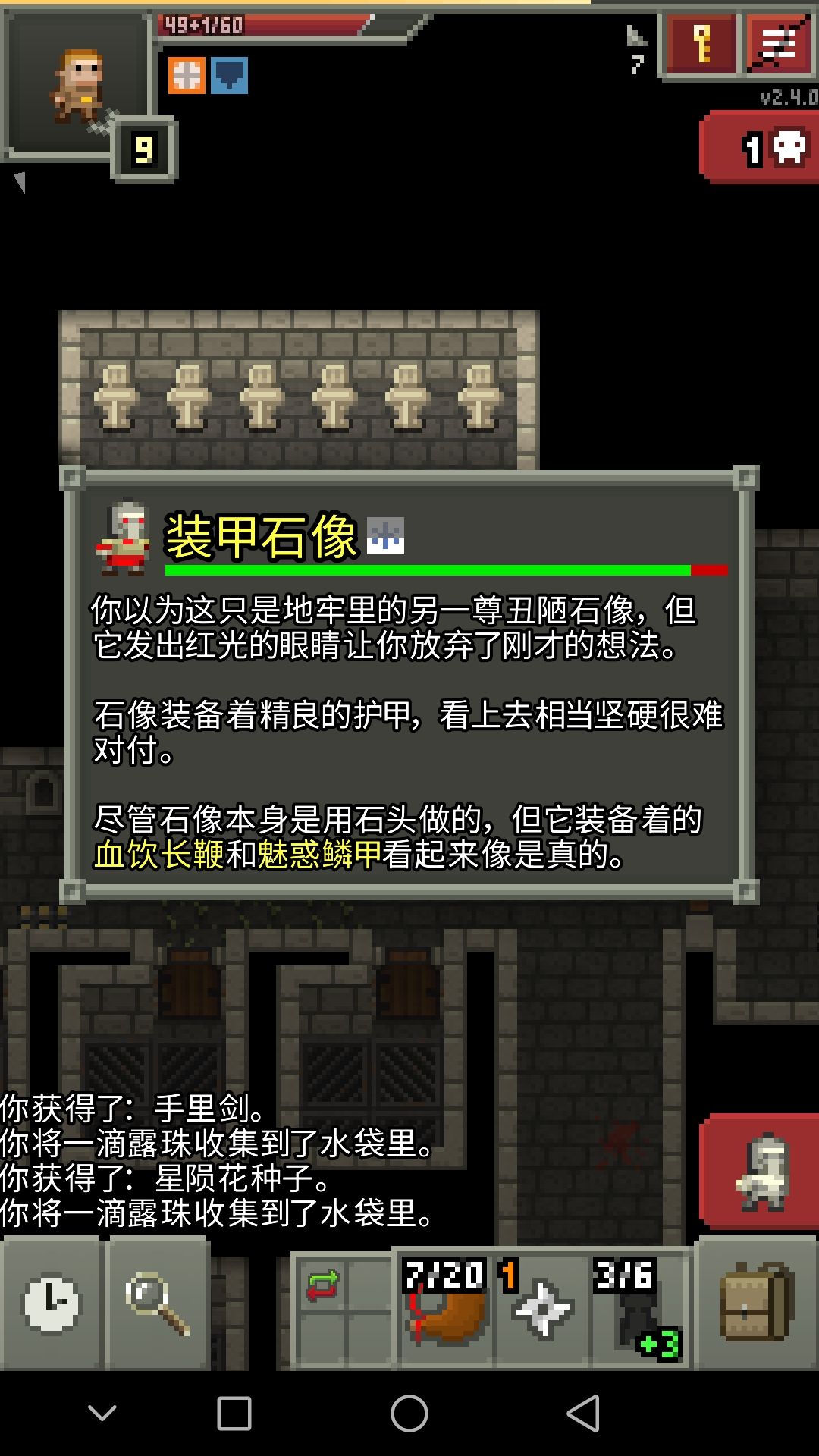 石像还能穿甲的吗? 1