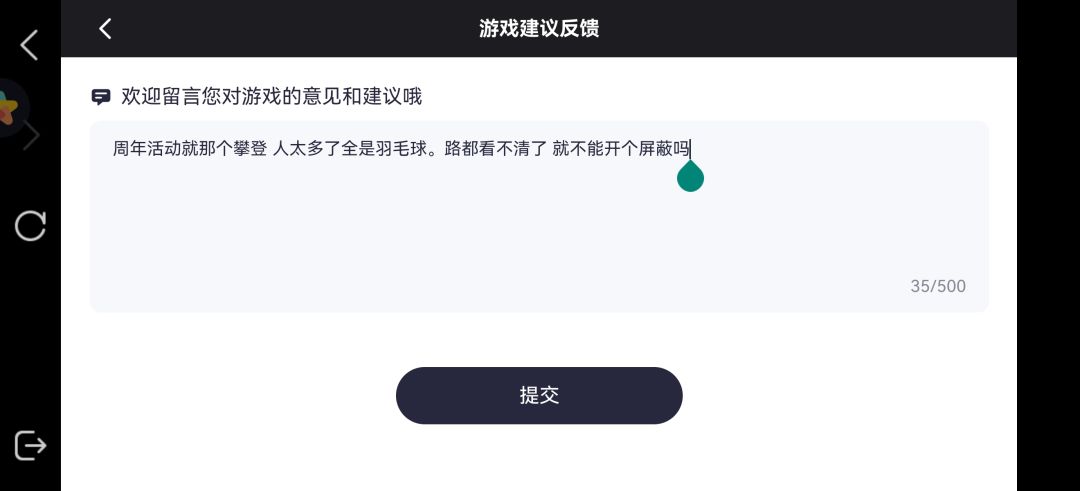 不是哥们 2