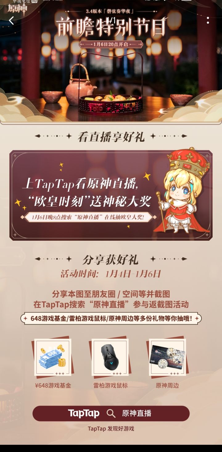 TapTap