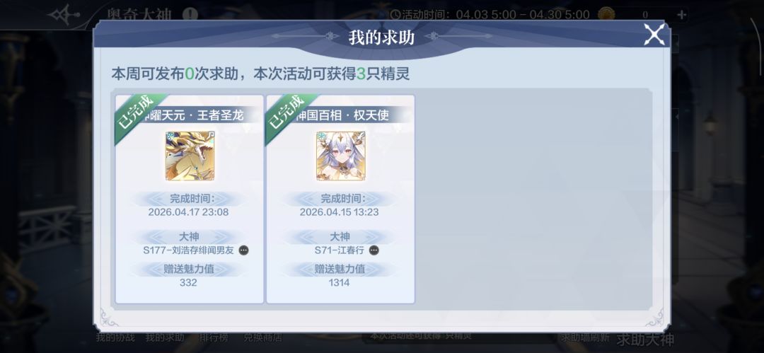 我龙呢 1