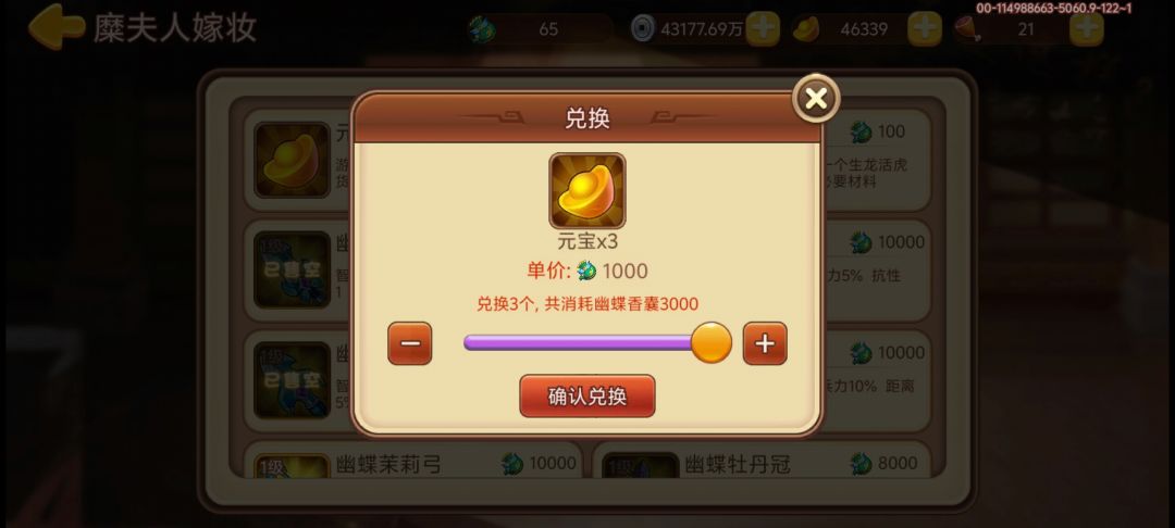 蝶副本 1