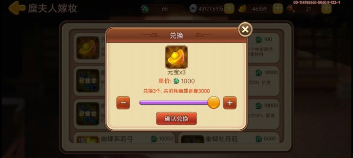 蝶副本截图