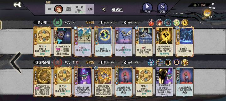 燃烬人截图