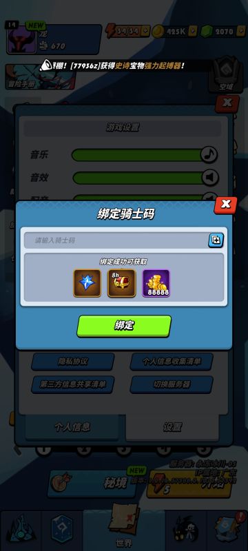 8月24最新礼包码兑换码（每天更新）