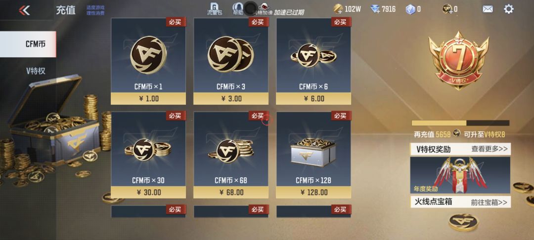五千拿下的连体号值不值 18