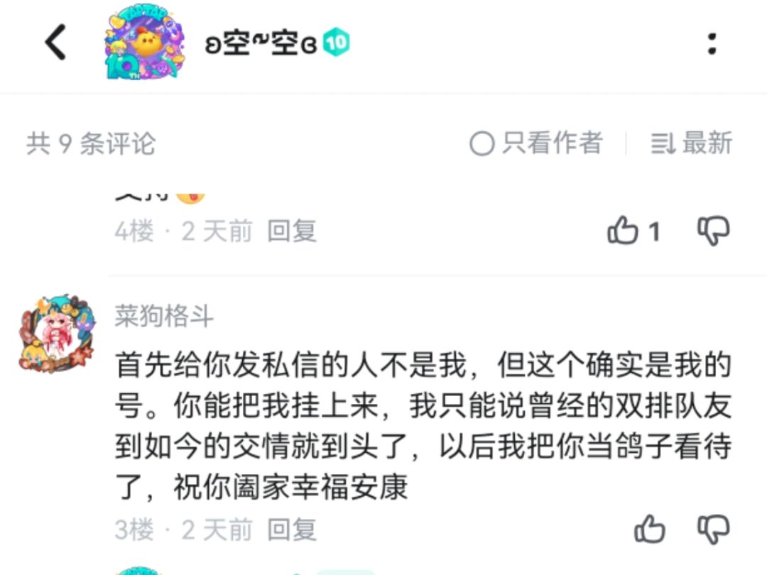 “半场香槟王”娜娜奇之二“怂逼王” 2