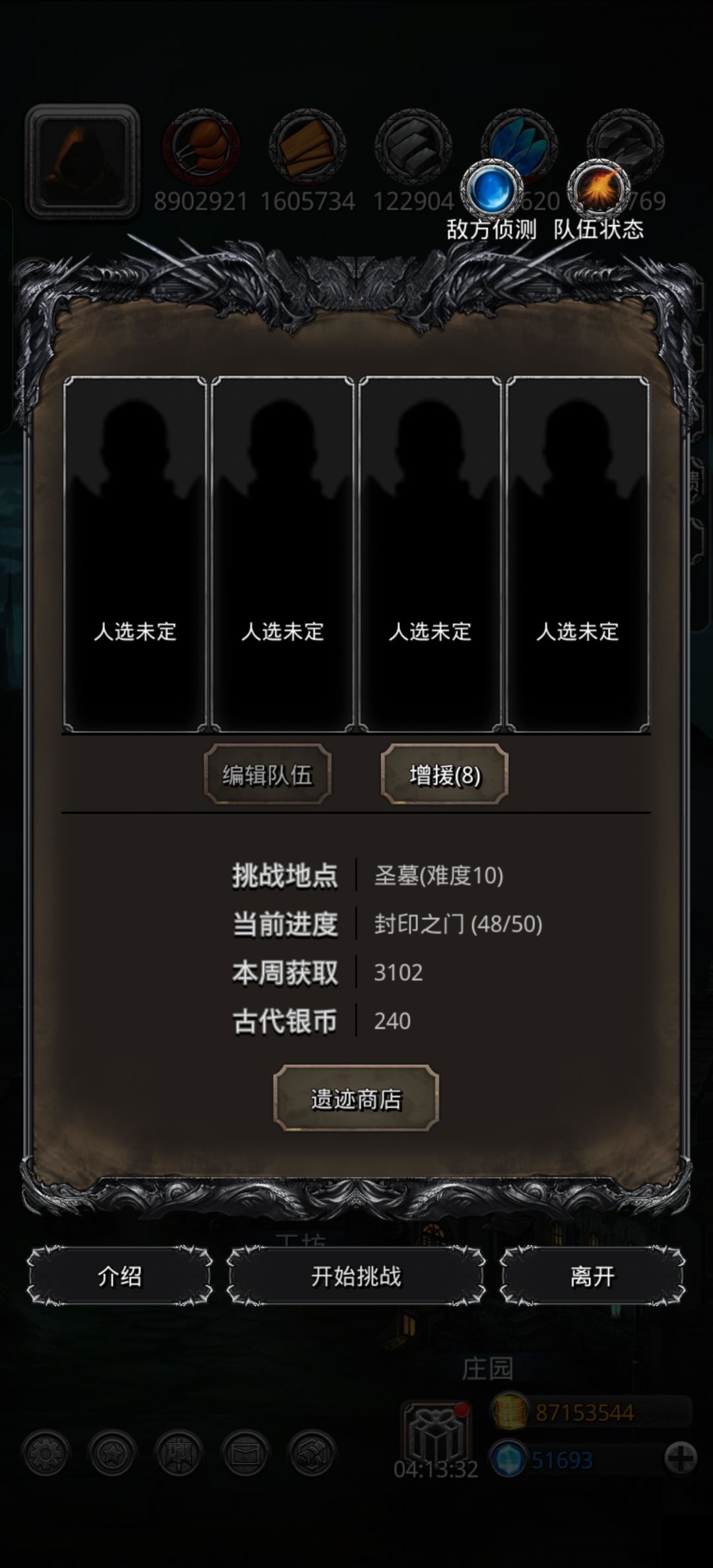 卡遗迹进度了。 2