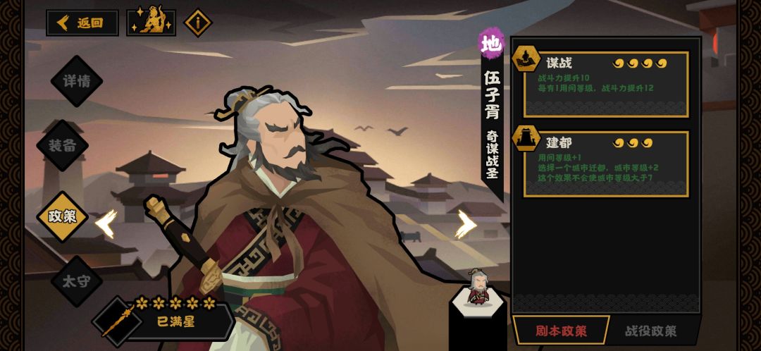 如果伍子胥未遭谗言 1